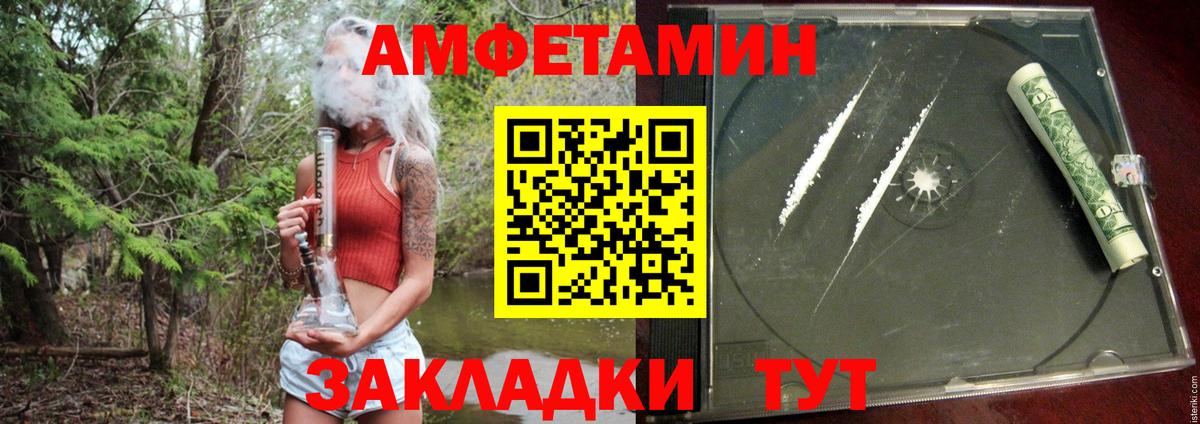 АМФЕТАМИН Розовый Октябрьский