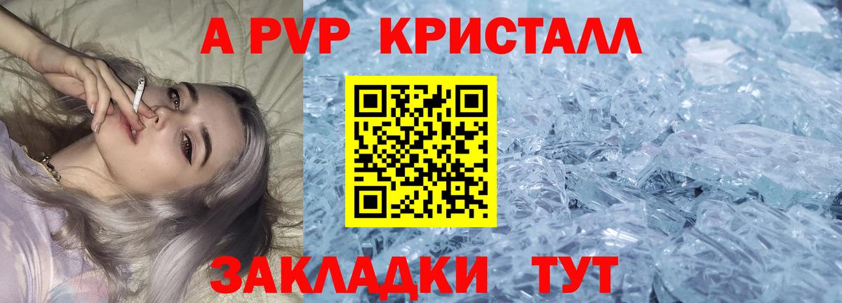 APVP мука  Вход с VPN  Alpha-PVP  Alpha PVP СК  Октябрьский  A PVP СК 