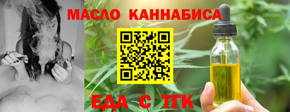 Октябрьский  Печенье с ТГК конопля  Вход с VPN 