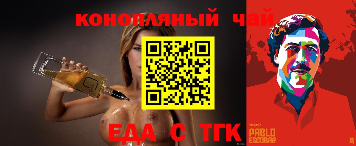 Печенье с ТГК марихуана Октябрьский