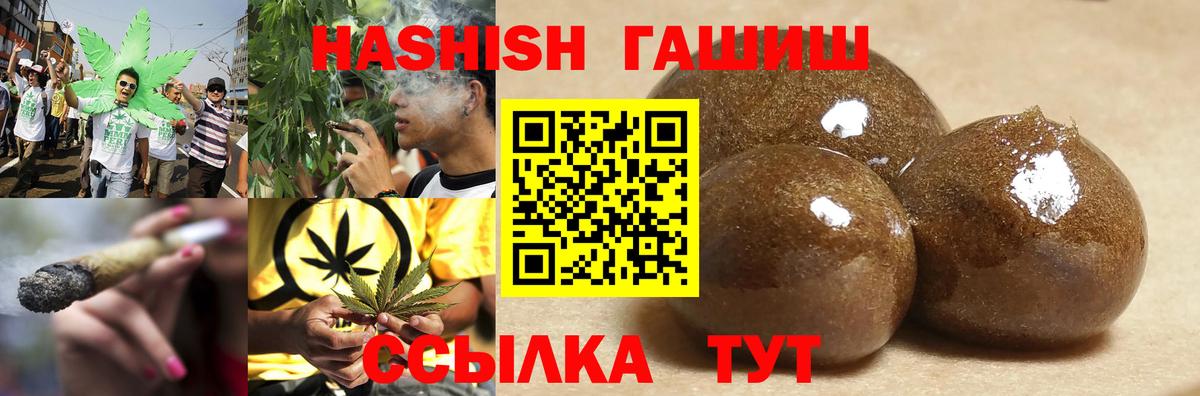 ГАШ индика сатива Октябрьский