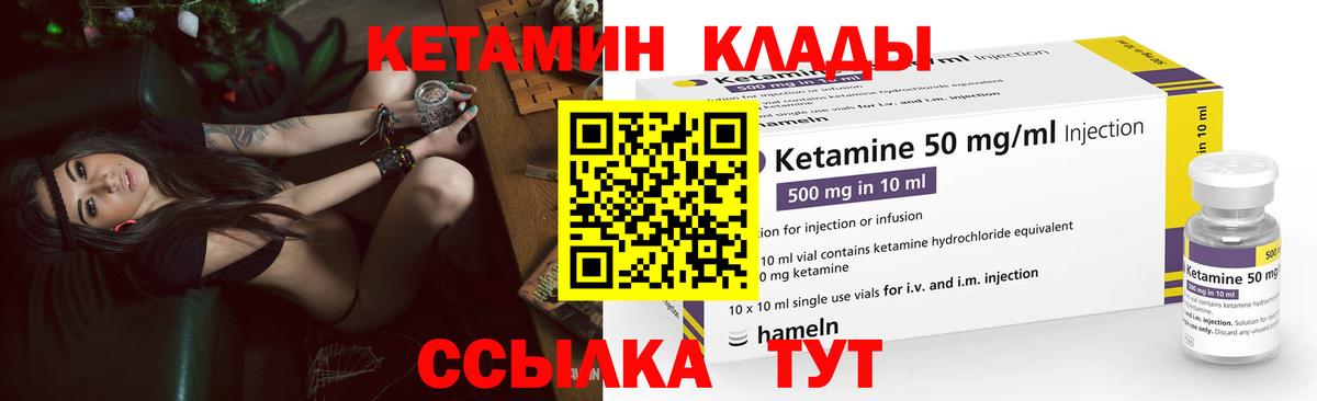 Октябрьский  КЕТАМИН ketamine  Вход с VPN  Кетамин VHQ 