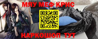 меф Уссурийск