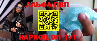 альфа пвп Усть-Джегута