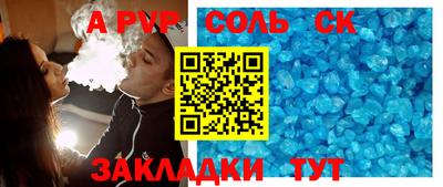 альфа пвп Усть-Джегута
