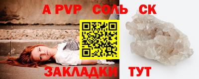 альфа пвп Усть-Джегута