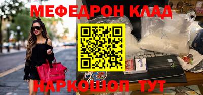 меф Уссурийск