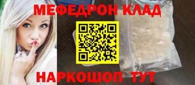 меф Уссурийск