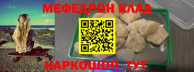 меф Уссурийск