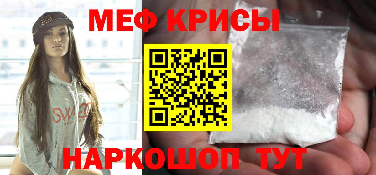 Меф мука Октябрьский