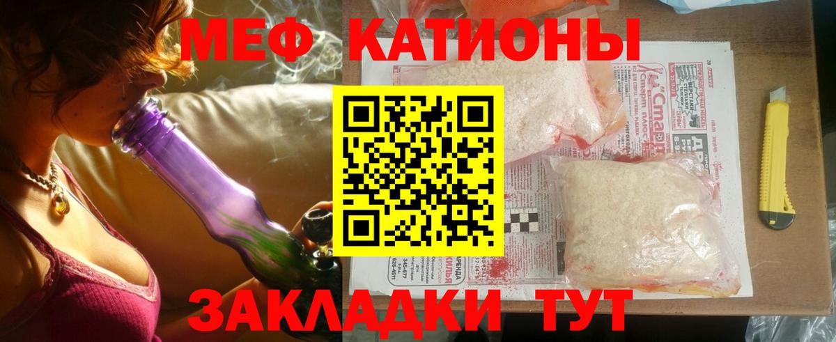 Меф  Меф mephedrone  Вход с VPN  Октябрьский 