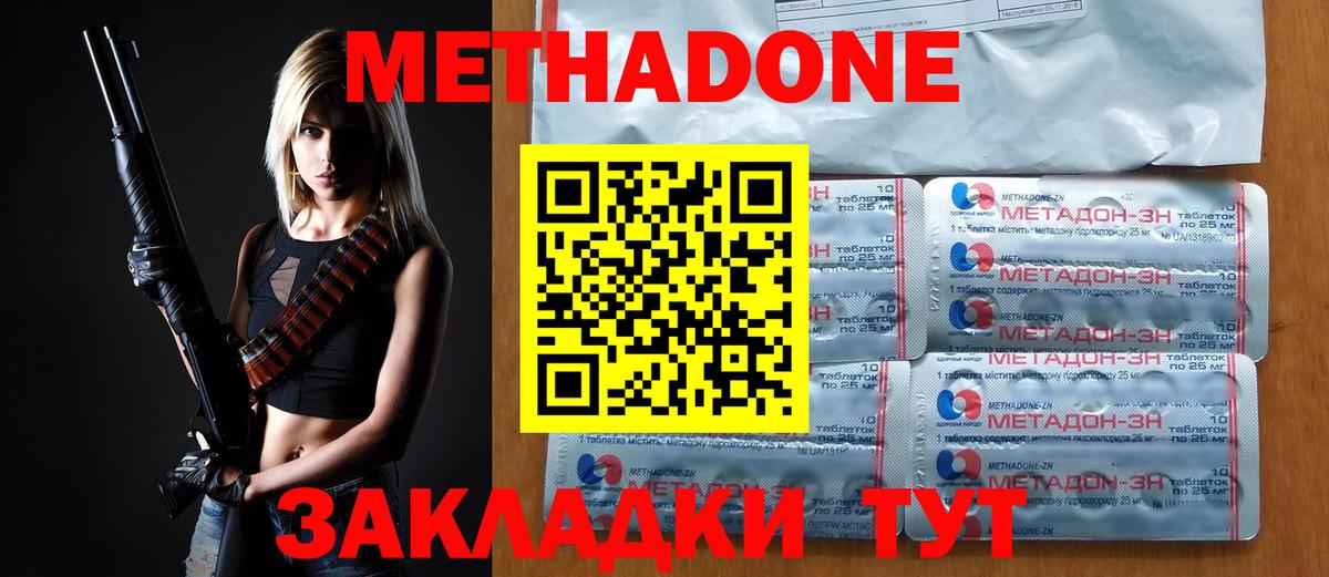 МЕТАДОН methadone  Метадон белоснежный  omg ТОР  Октябрьский  Вход с VPN 