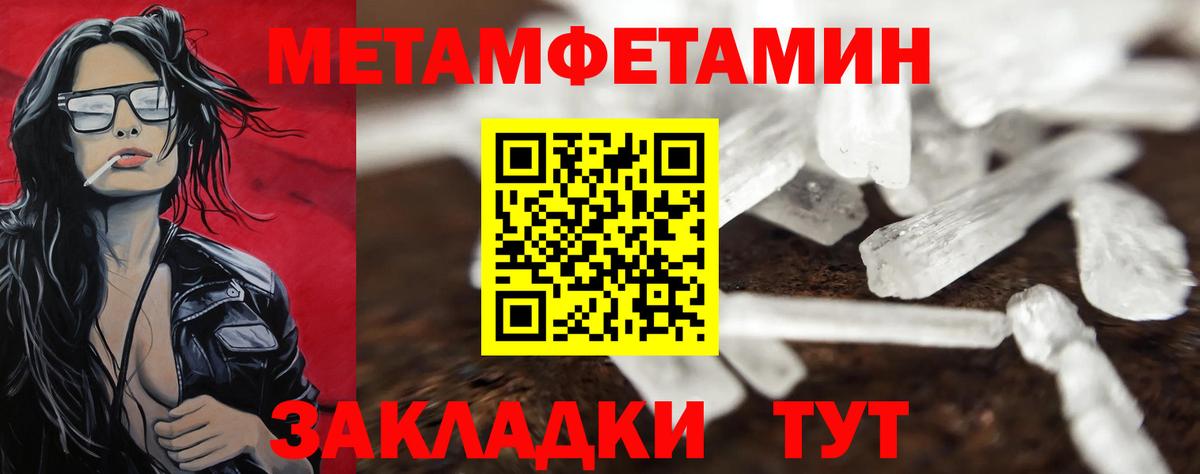 МЕТАМФЕТАМИН витя Октябрьский
