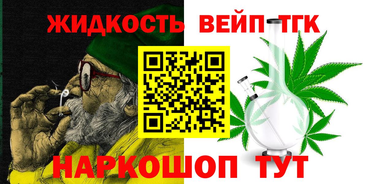 Октябрьский  Дистиллят ТГК вейп с тгк  Вход с VPN 